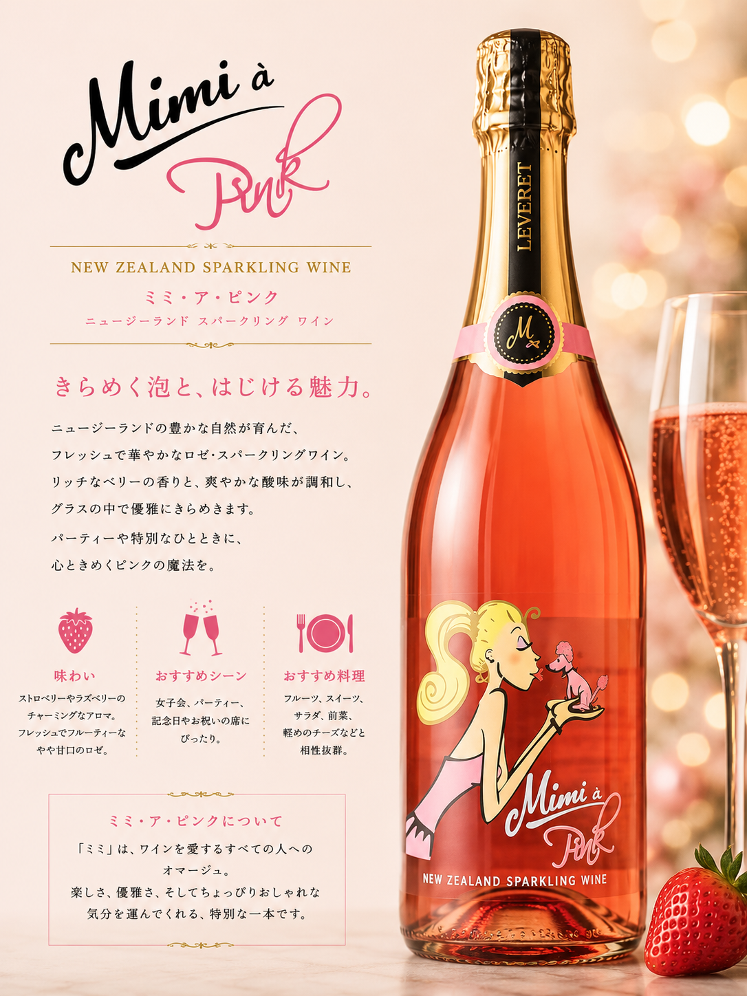 ミミ・メソッド・トラディショナル・ロゼ NV Mimi Méthode Traditionnelle Rosé NV