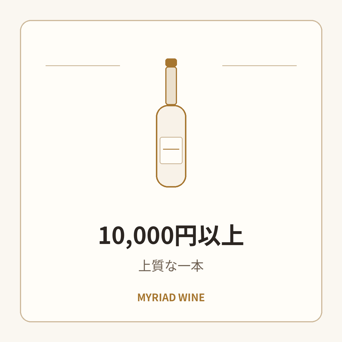 10000円以上