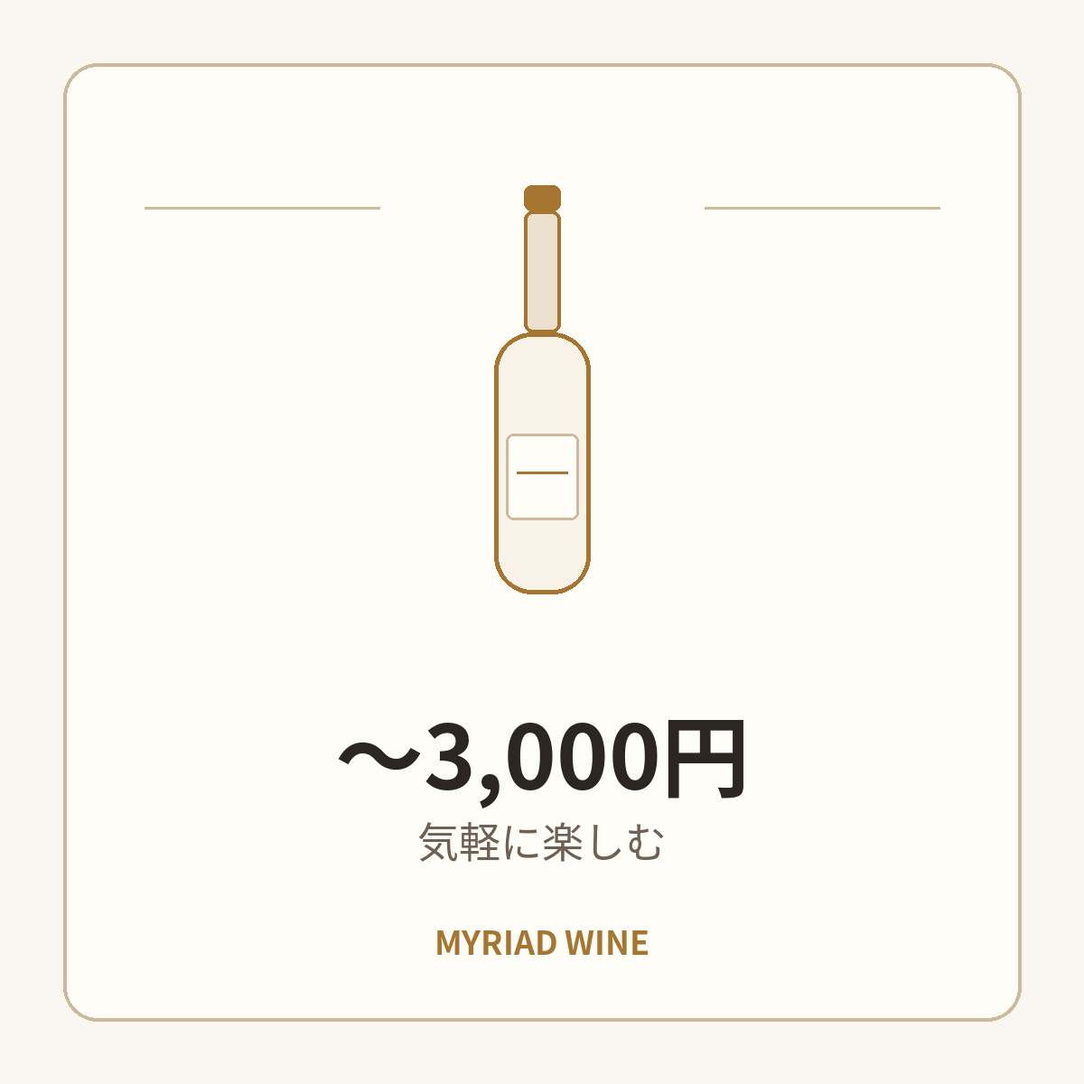 ～3000円