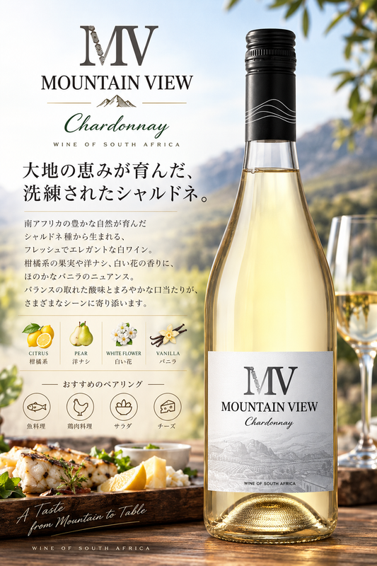 ステレンボッシュ・ヴィンヤーズ　マウンテン・ヴュー　シャルドネ　２０２４　７５０ｍｌ Mountain View Chardonnay
