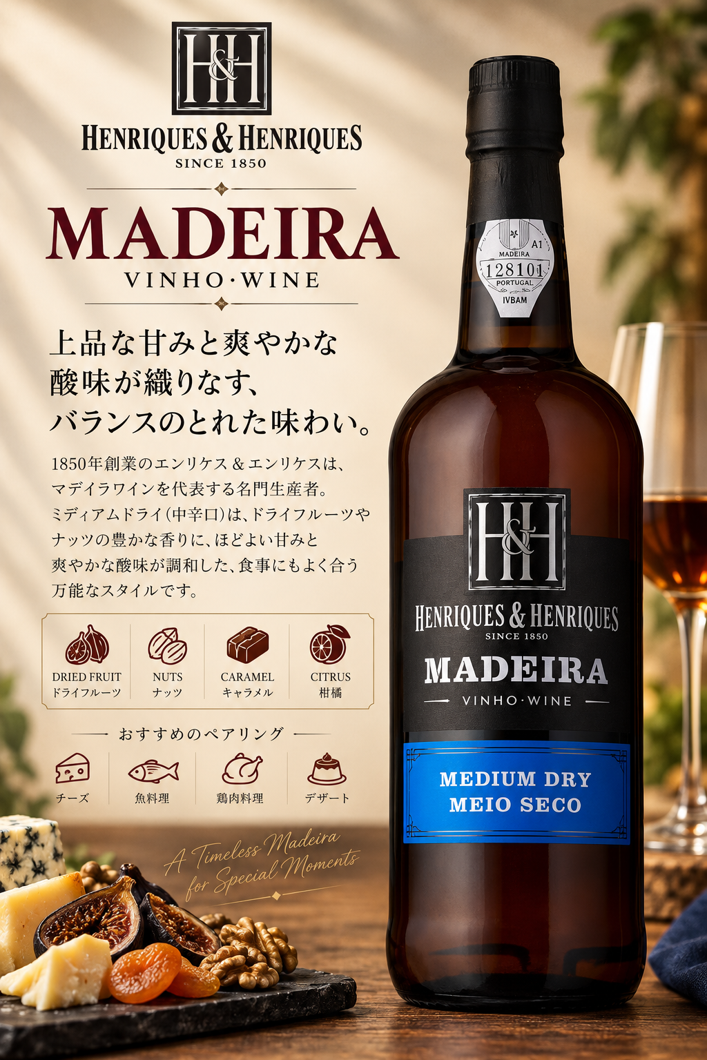 エンリケシュ＆エンリケシュ　マデイラ　ミディアム・ドライ　７５０ｍｌ Madeira Medium Dry