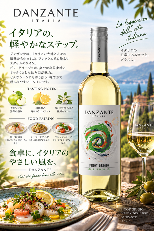テヌーテ・ディ・トスカーナ　ダンザンテ　ピノ・グリージョ　２０２４　７５０ｍｌ Danzante Pinot Grigio