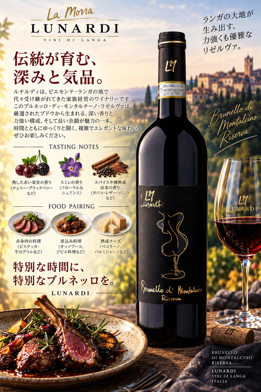 ラッツェレッティ　ブルネッロ・ディ・モンタルチーノ　リゼルヴァ　２０１６　７５０ｍｌ Brunello di Montalcino Riserva