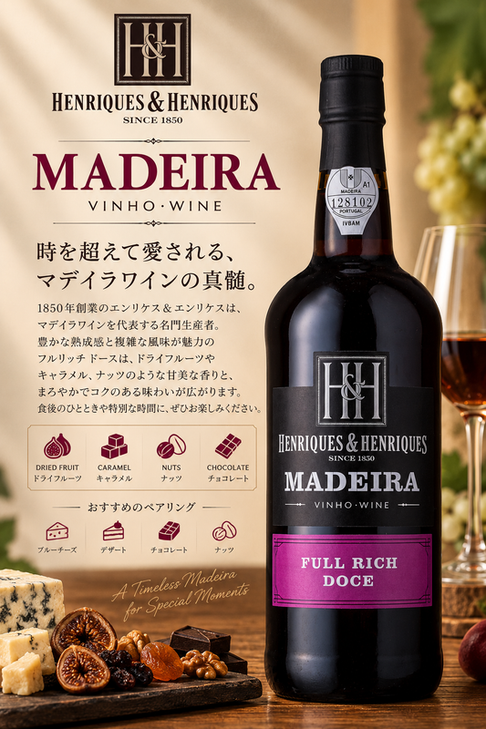 エンリケシュ＆エンリケシュ　マデイラ　フル・リッチ　７５０ｍｌ Madeira Full Rich