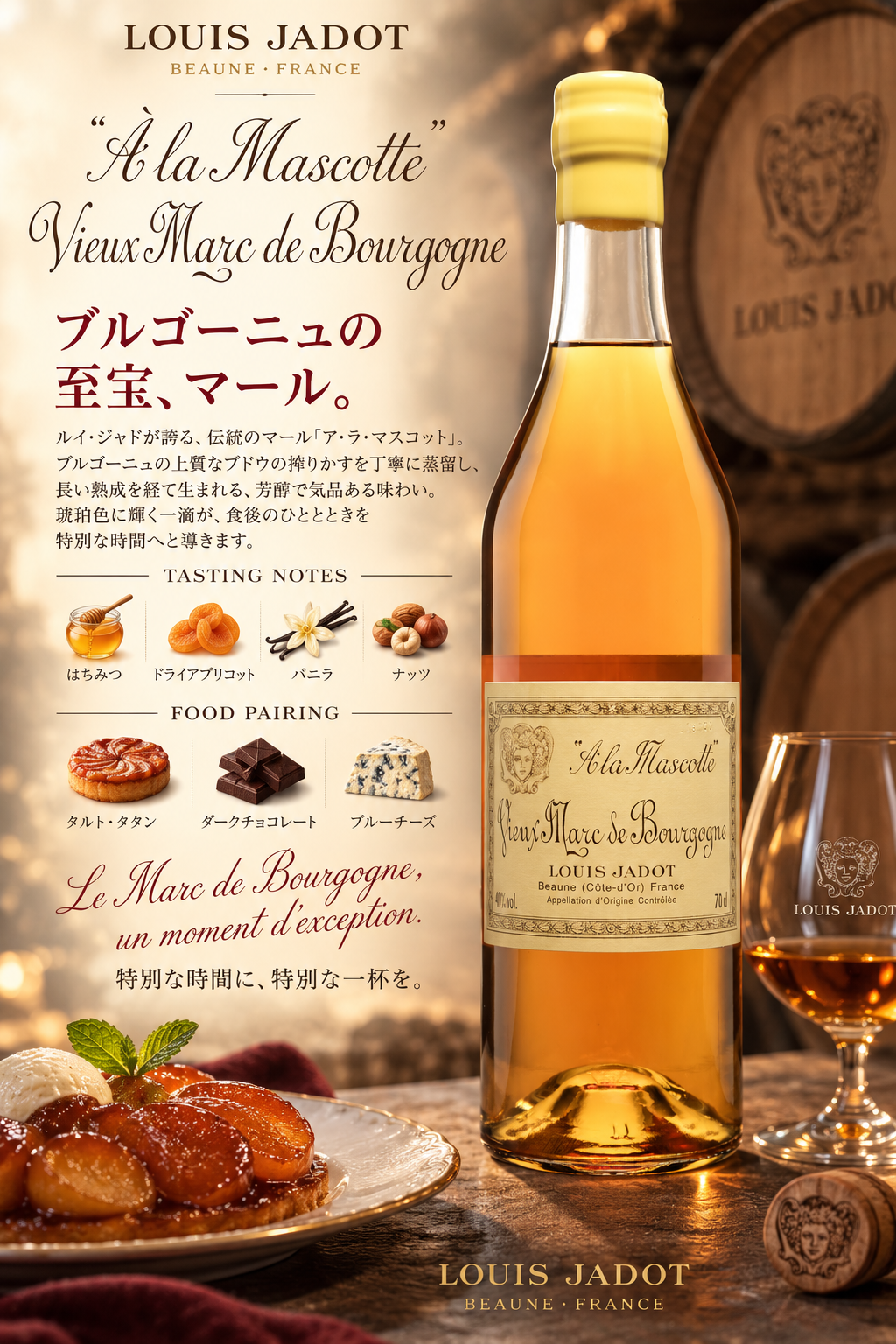 ルイ・ジャド　ヴュー　マール・ド・ブルゴーニュ　「ア・ラ・マスコット」　７００ｍｌ Vieux Marc de Bourgogne "A La Mascotte"