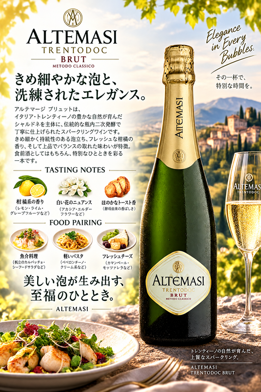 カヴィット　アルテマージ　ブリュット　７５０ｍｌ Altemasi Brut